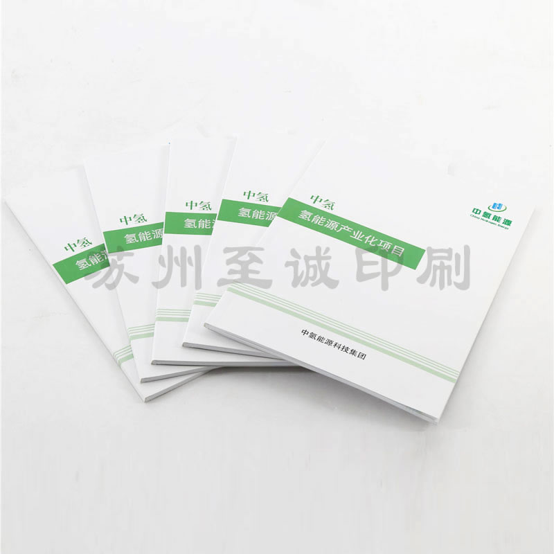 能源類畫(huà)冊(cè)